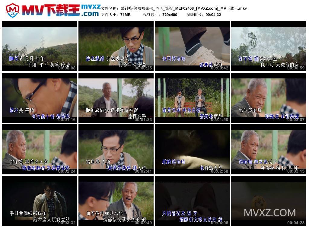 梁钊峰-笑哈哈先生_粤语_流行_MEF02408